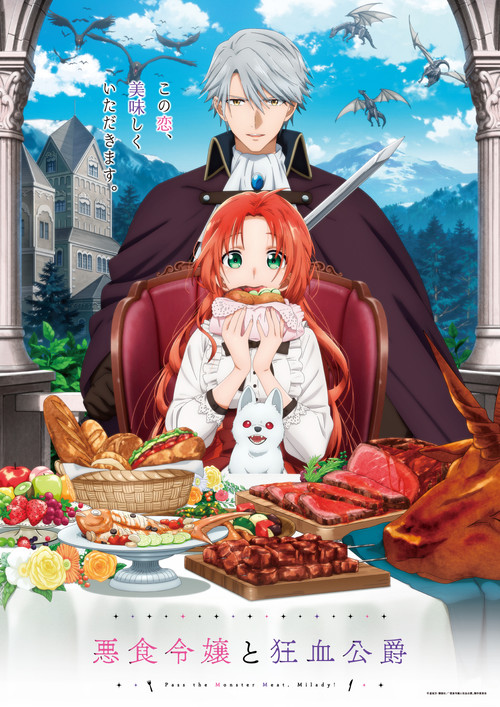 Pass the Monster Meat, Milady!