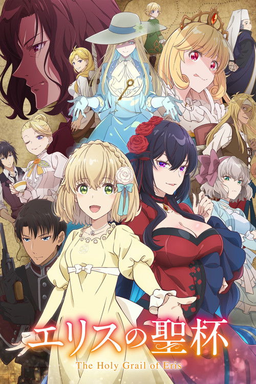 The Holy Grail of Eris