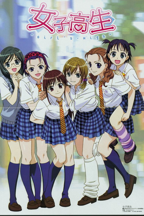Joshi Kousei: Girl's High