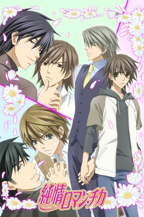 Junjo Romantica