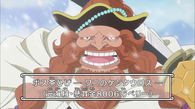 Um Duelo de Espadachins! Brook vs. o Misterioso Tronco Samurai!